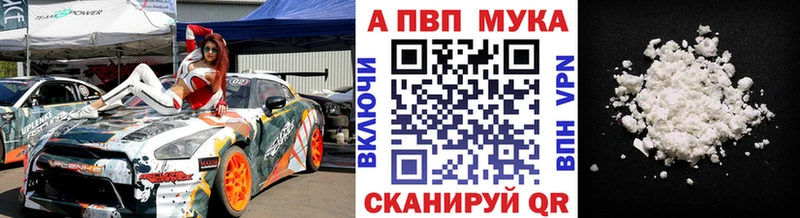 Alpha PVP кристаллы  блэк спрут как зайти  Славск 