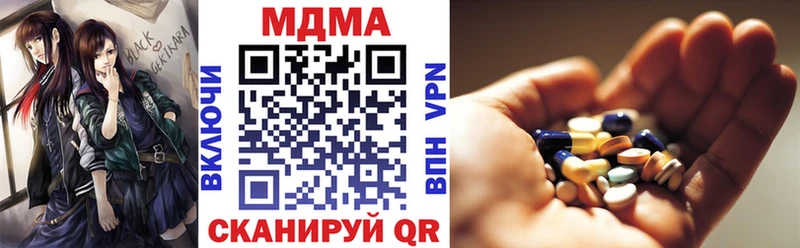 MDMA кристаллы  Славск 