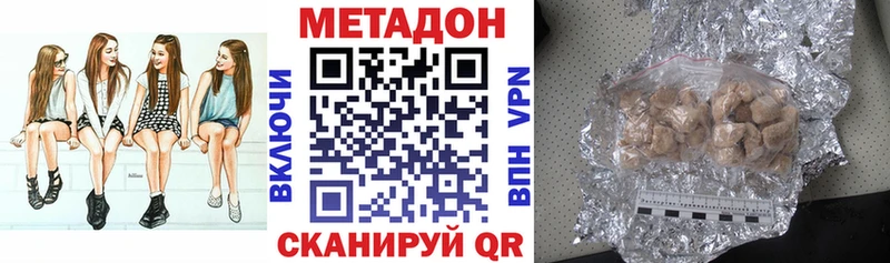 Метадон кристалл  Славск 